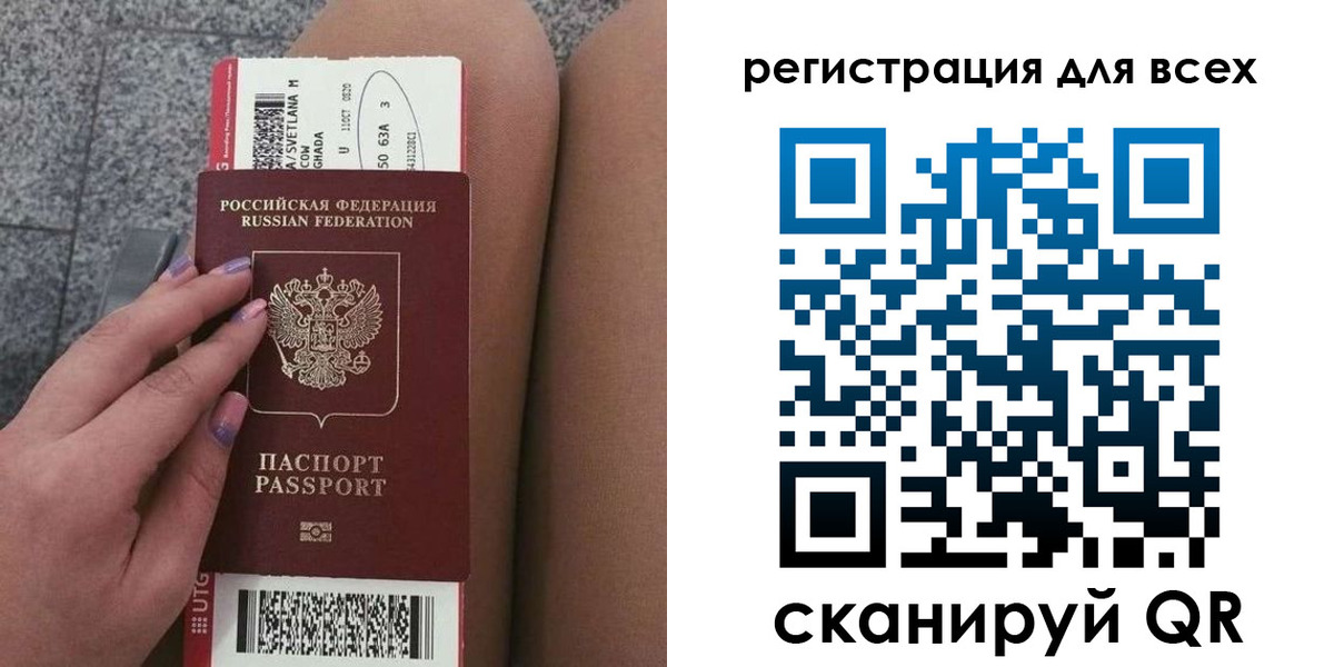 прописка для школы в Новомичуринске