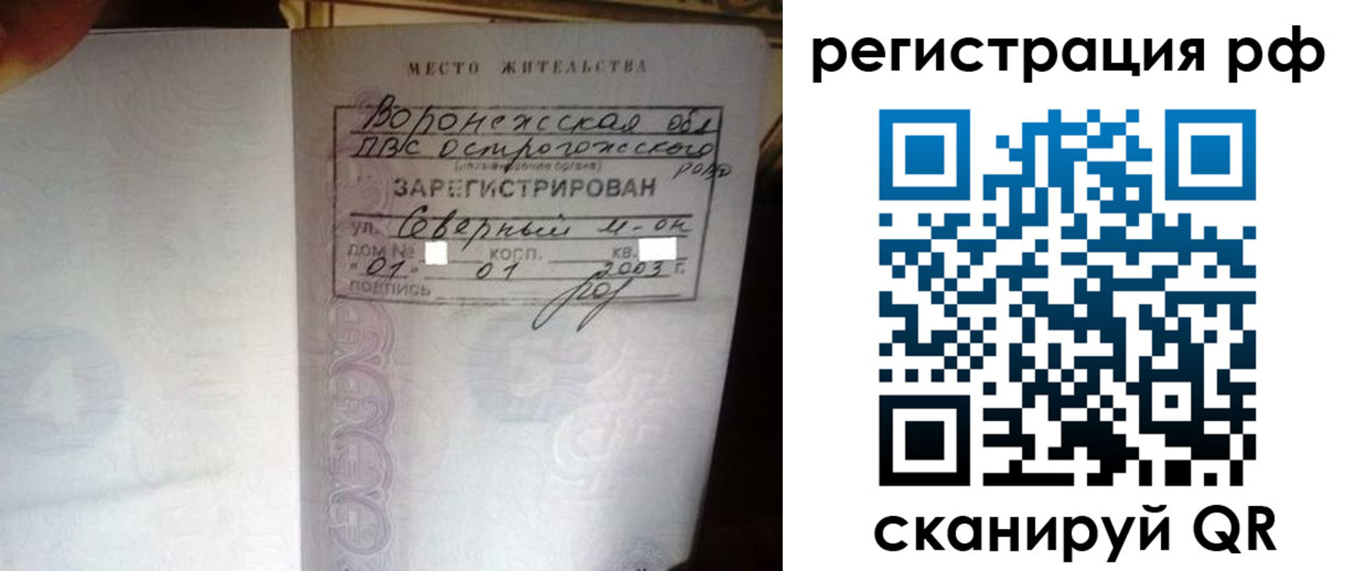 временная регистрация для всех в Новомичуринске