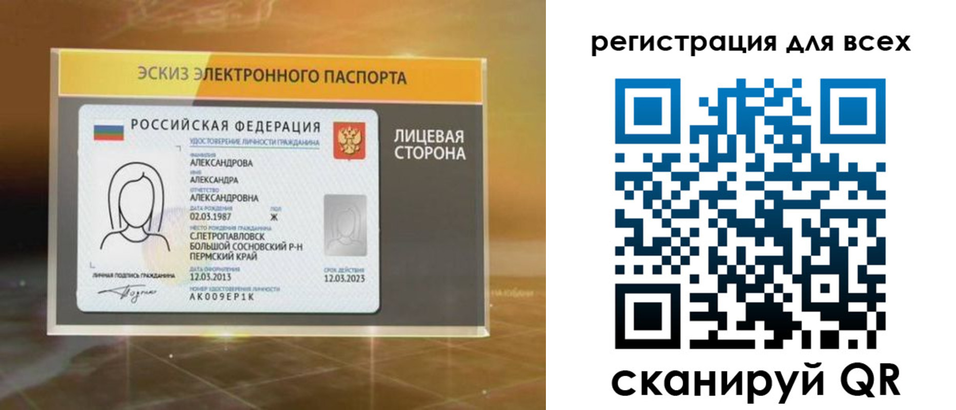 регистрация для дет. сада в Новомичуринске