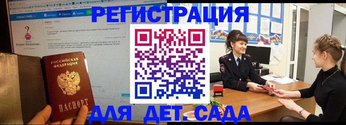 временная регистрация недорого в Новомичуринске